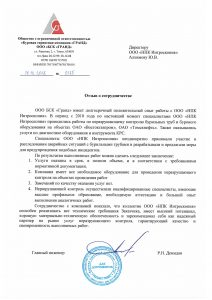 отзывы