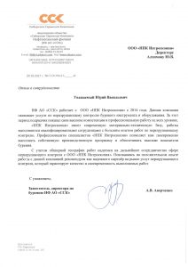 отзывы