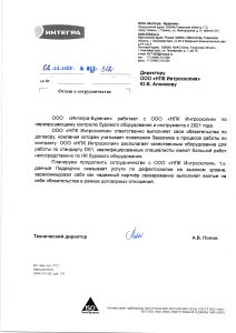 отзывы